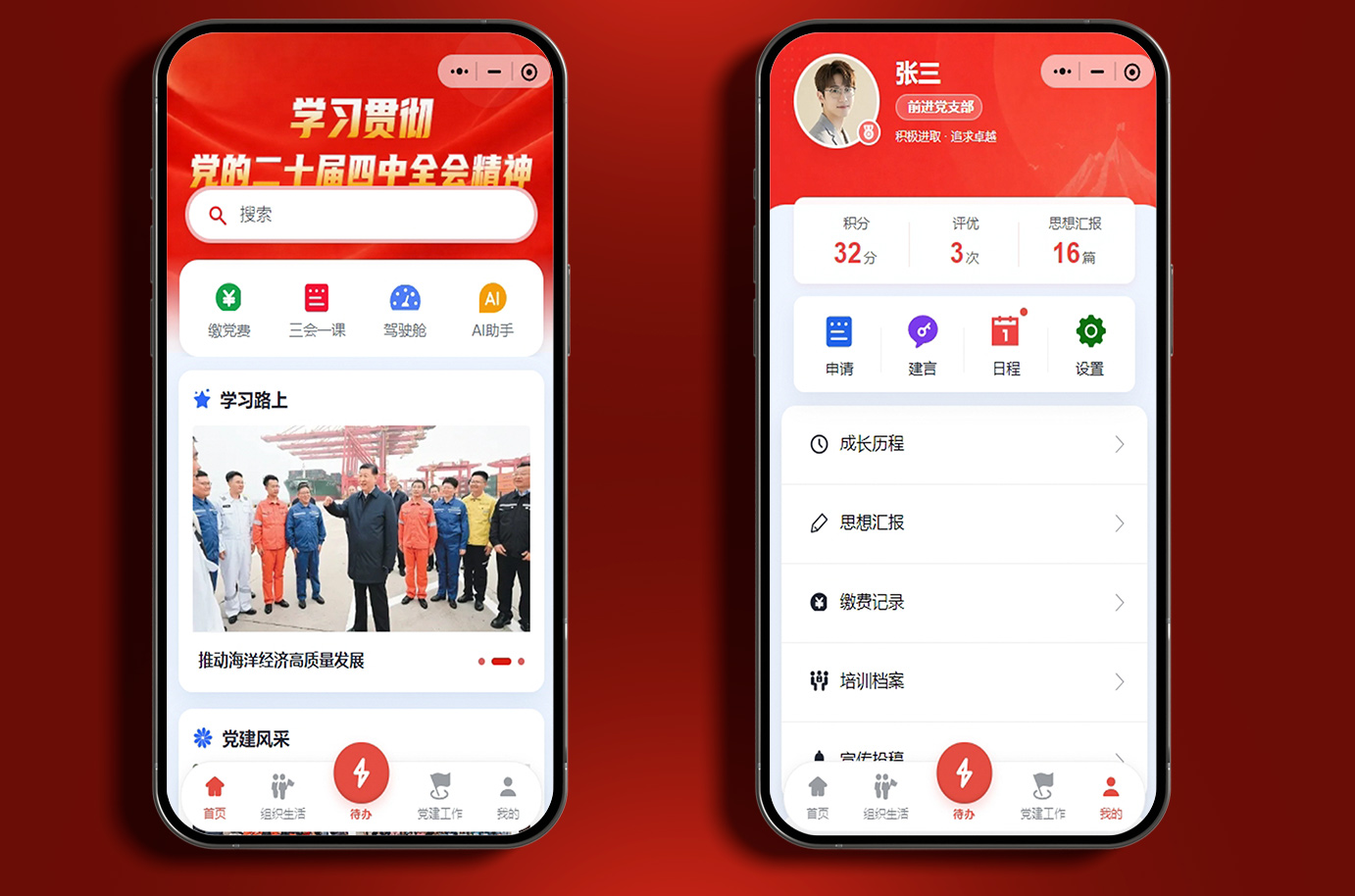 移动端 · 首页（登录状态）&个人中心